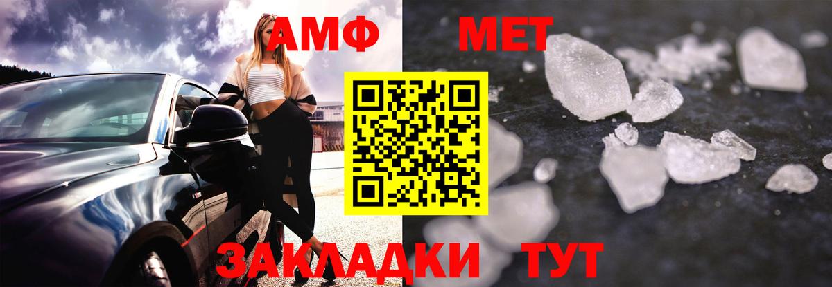 Зеленодольск  АМФЕТАМИН  Вход с VPN  Amphetamine 97% 