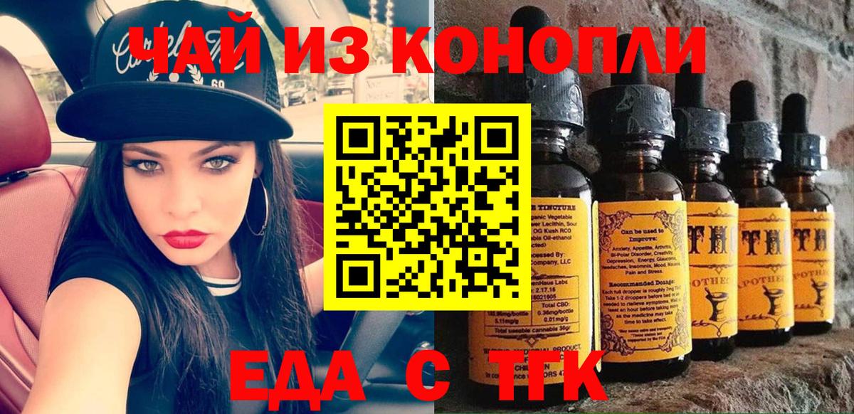 Canna-Cookies марихуана  Вход с VPN  Зеленодольск 