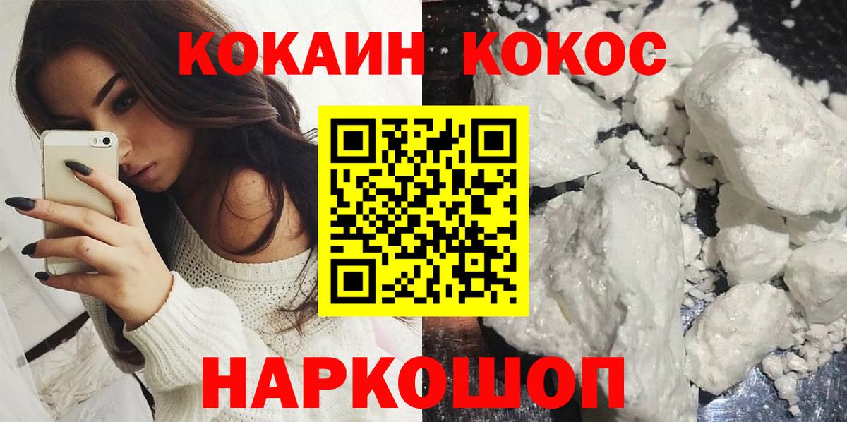 Cocaine Перу  Вход с VPN  КОКАИН  COCAIN Боливия  Зеленодольск 
