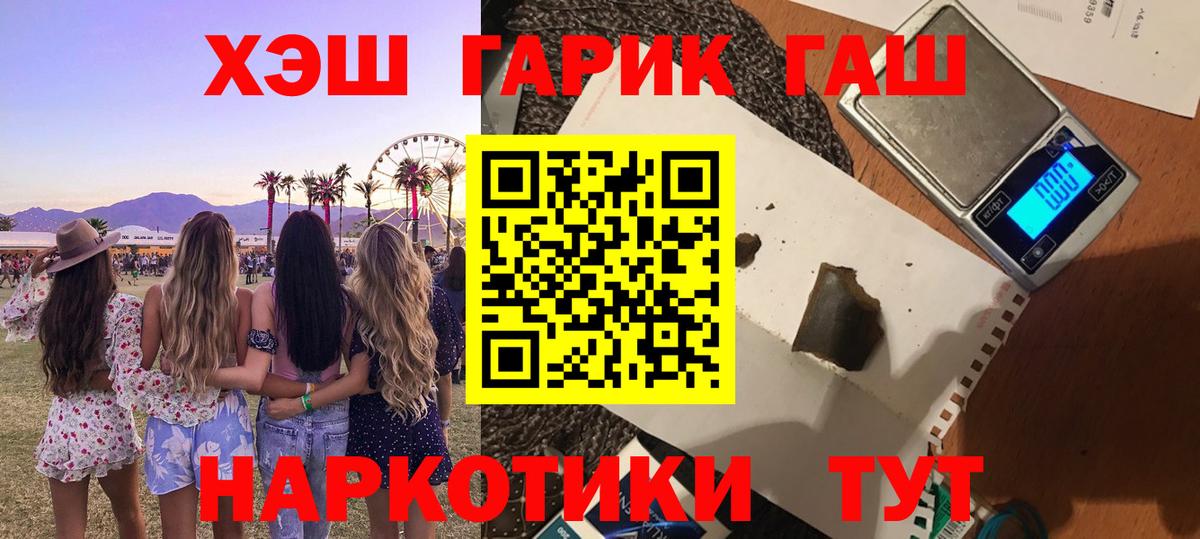 ГАШ индика сатива Зеленодольск