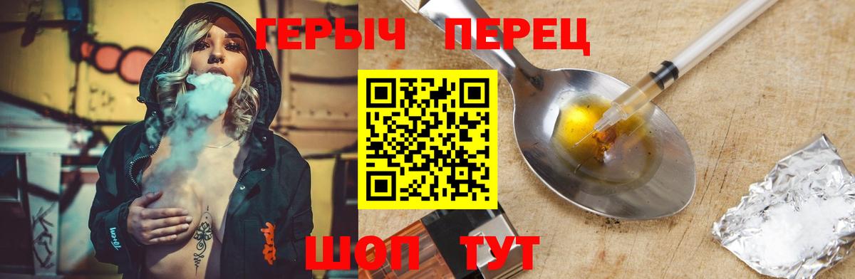 Героин VHQ Зеленодольск