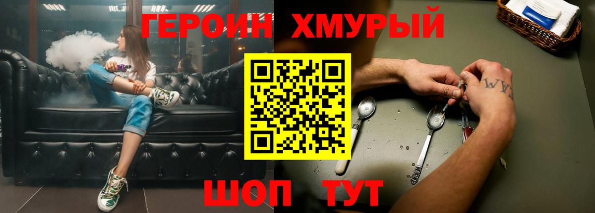Зеленодольск  ГЕРОИН афганец  ГЕРОИН  Вход с VPN 
