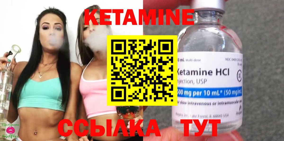 КЕТАМИН VHQ Зеленодольск
