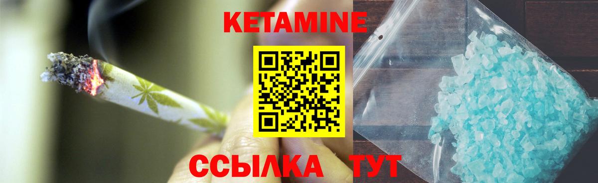 КЕТАМИН VHQ  Вход с VPN  Зеленодольск 