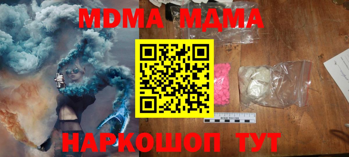 MDMA Molly  Вход с VPN  Зеленодольск  MDMA Molly 