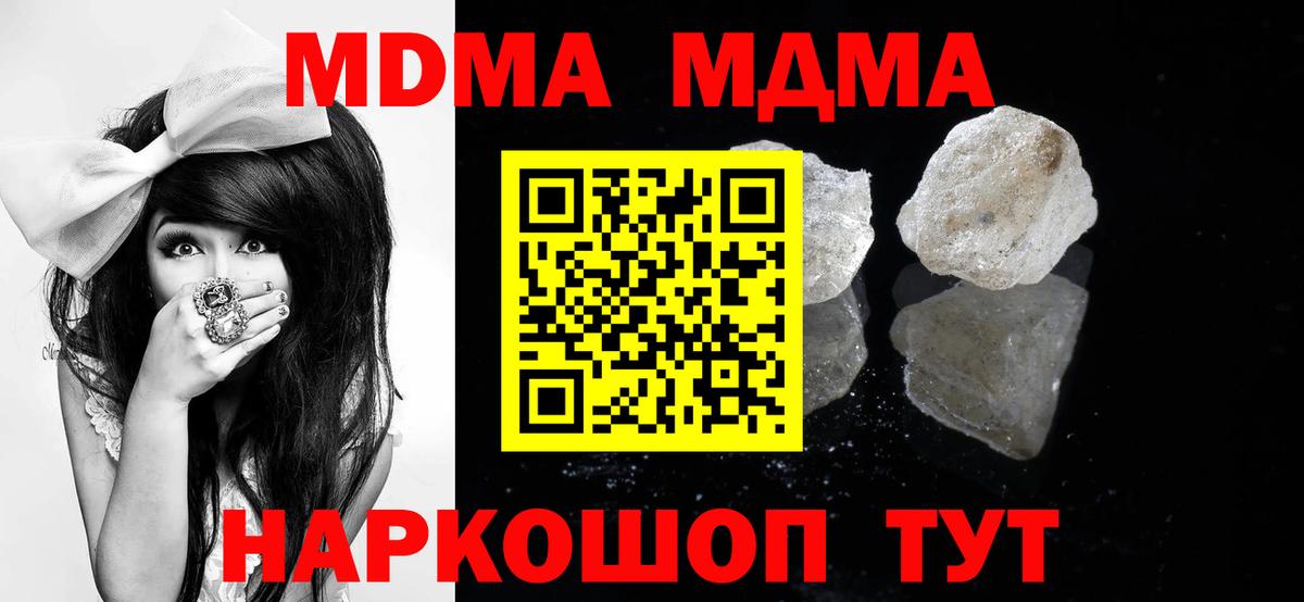 МДМА Molly Зеленодольск