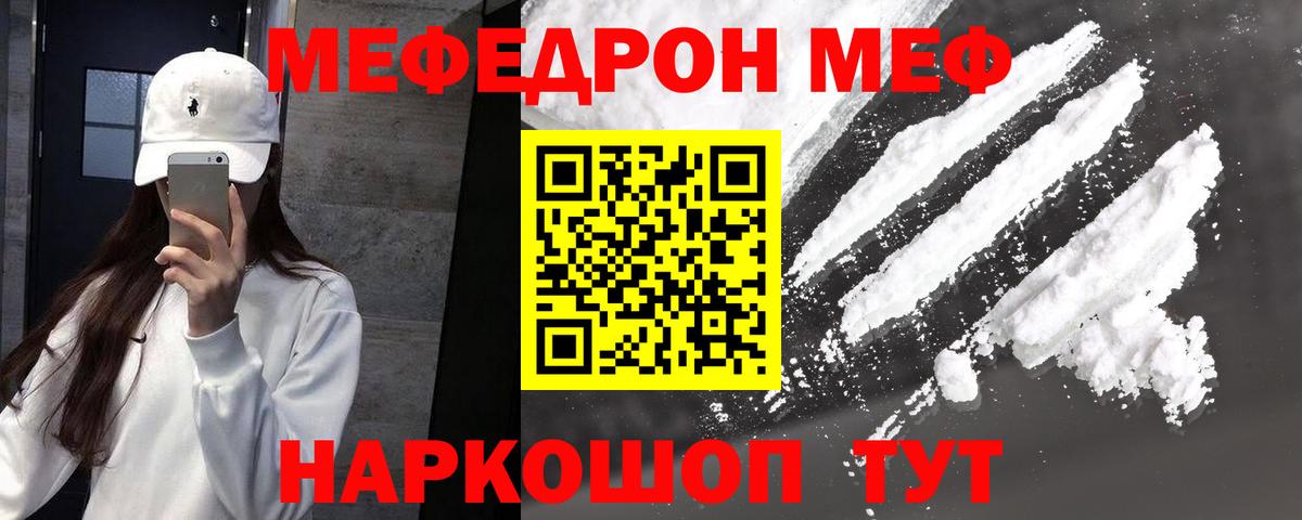 МЕФ Зеленодольск