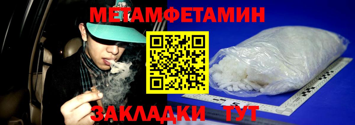 Метамфетамин Methamphetamine  Первитин  Вход с VPN  Зеленодольск  Метамфетамин Methamphetamine 