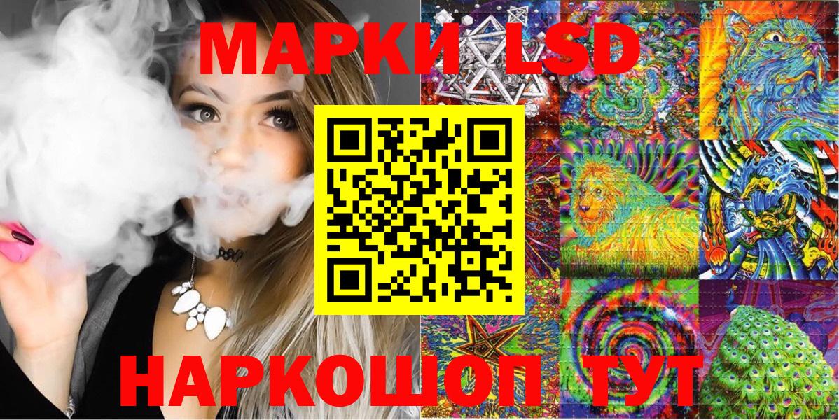 Зеленодольск  Марки 25I-NBOMe 1500мкг  Марки 25I-NBOMe 1500мкг  Вход с VPN 