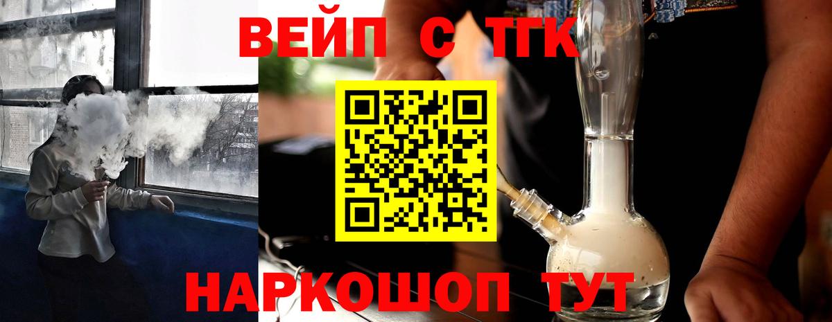 Зеленодольск  MEGA tor  Вход с VPN  Дистиллят ТГК концентрат  ТГК вейп с тгк 